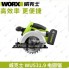 WORX  WU531.9