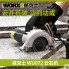 WORX - WU072  073